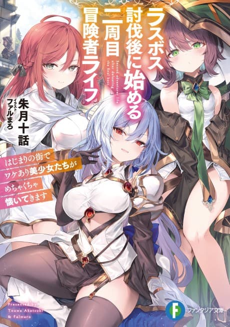New Game Plus After Defeating the Last Boss