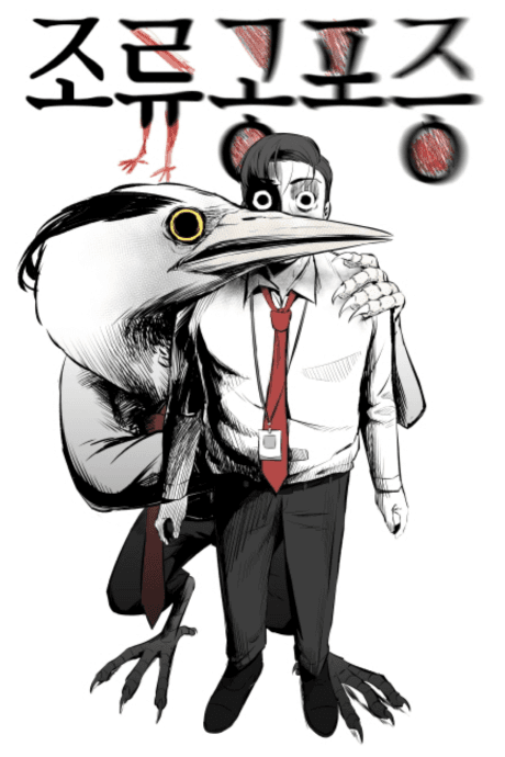 Ornithophobia