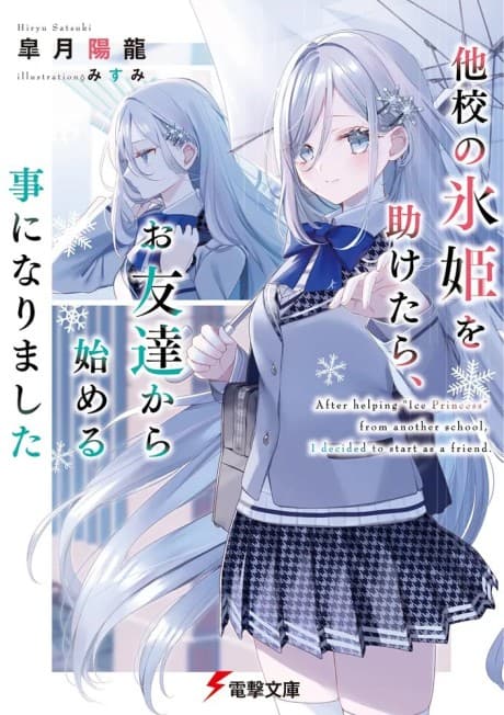 After Helping the "Ice Princess" from Another School, I Decided to Start as a Friend.