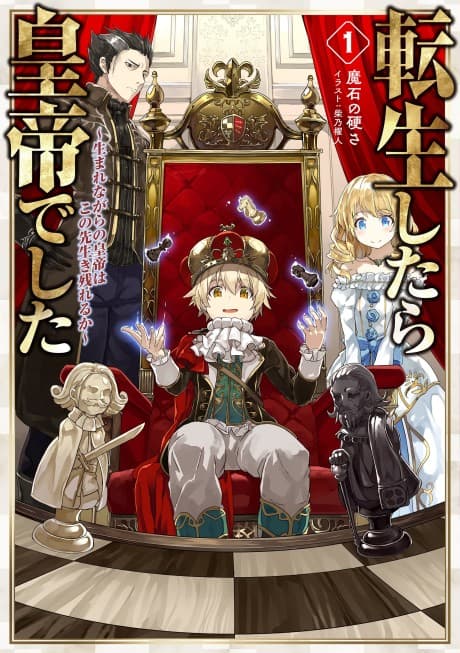 Imperial Reincarnation: I Came, I Saw, I Survived