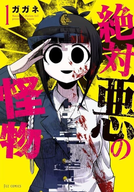 Zettai Aku no Kaibutsu