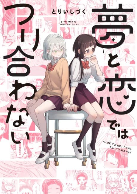Yume to Koi dewa Tsuriawanai