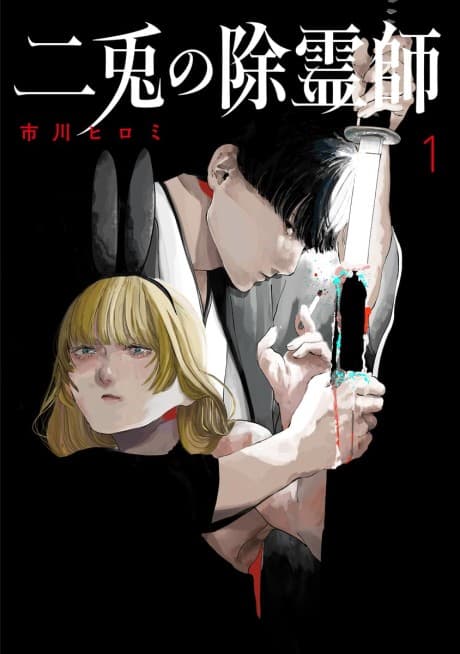 The Nito Exorcists