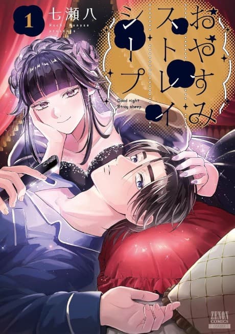 Oyasumi Stray Sheep