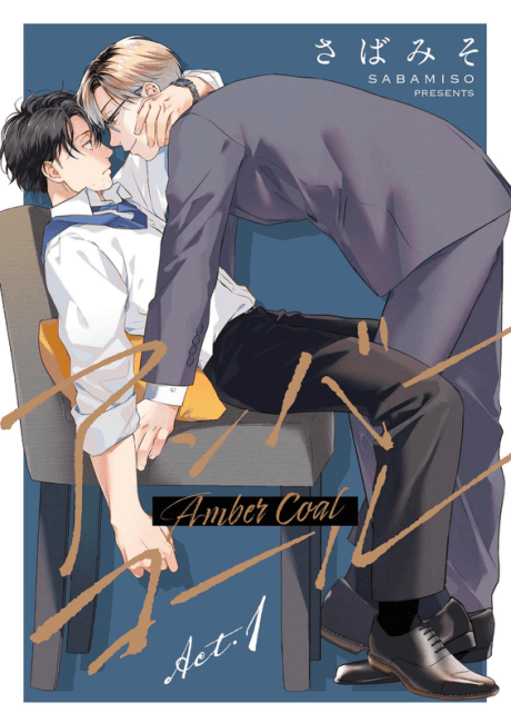 Amber Coal