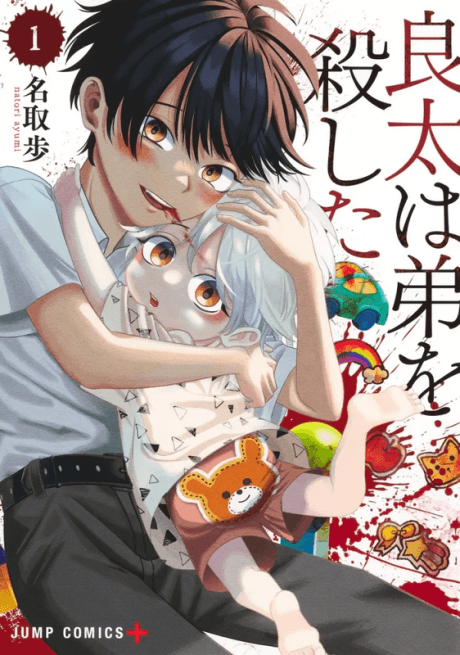 Ryota Killed His Brother
