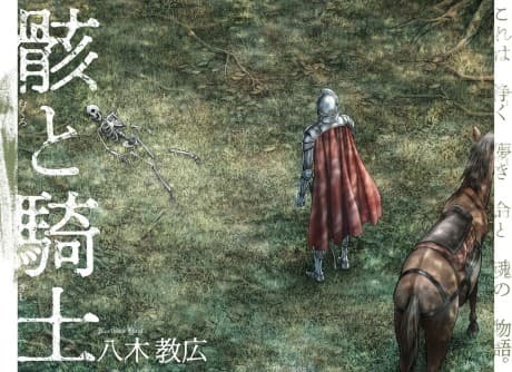 The Knight and the Corpse