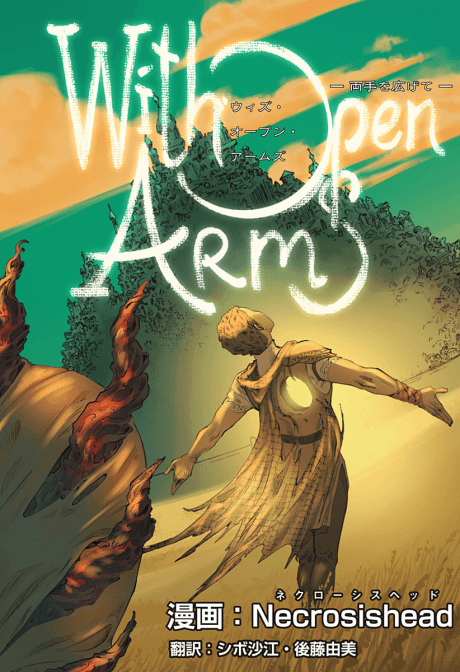 With Open Arms