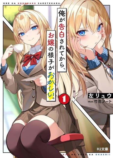 Ore ga Kokuhaku Sarete Kara, Ojou no Yousu ga Okashii.
