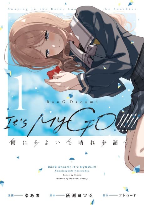BanG Dream! It's MyGO!!!!! Swaying in the Rain, Looking for the Sunshine