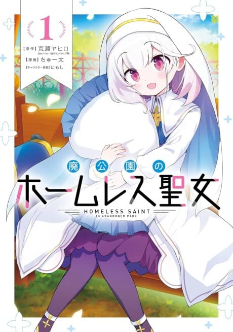 Hai Kouen no Homeless Seijo