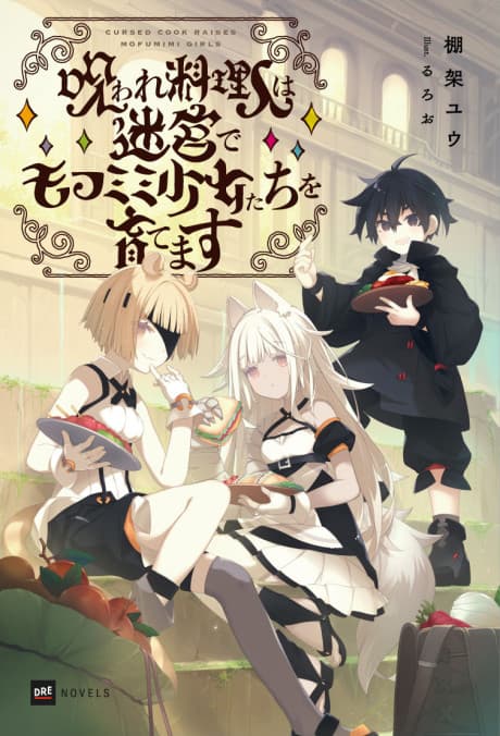 Cursed Cook Raises Mofumimi Girls