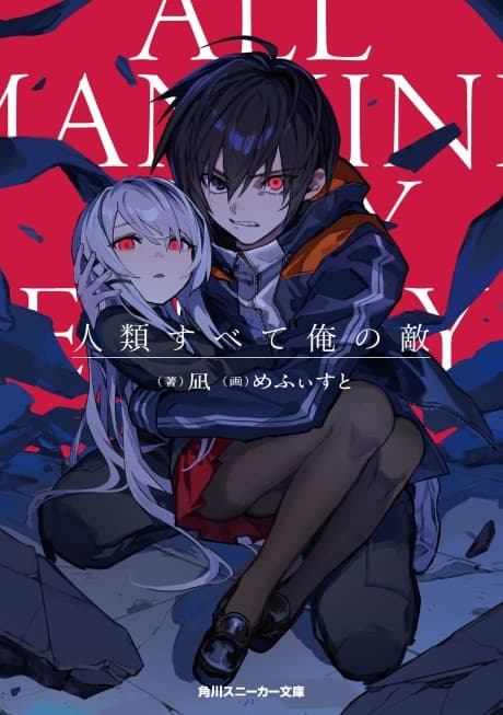 Jinrui Subete Ore no Teki