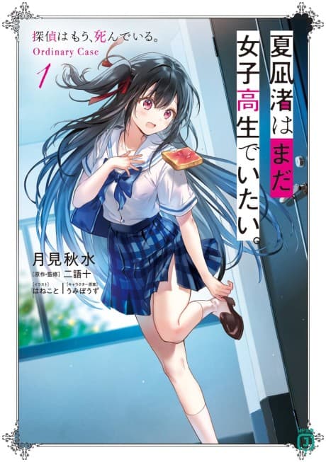 Nagisa Natsunagi Still Wants to Be a High School Girl