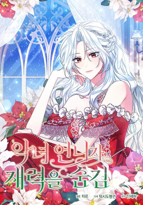 Why Yuria Hid Her Wealth