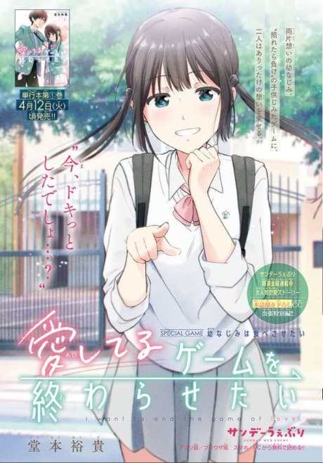 I Want to End This Love Game SPECIAL GAME Childhood Friends Want to Feed Each Other