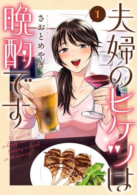 The Secret to a Happy Marriage Is Drinking Together at Night