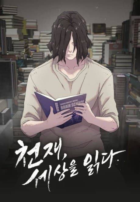 Cheonjae, Sesangeul Ikda