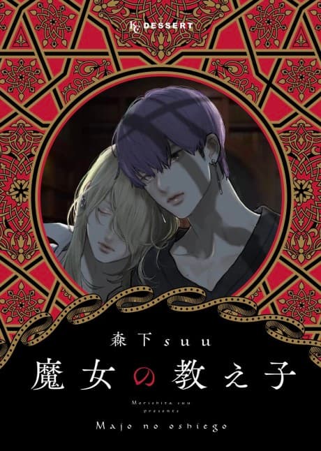 Majo no Oshiego