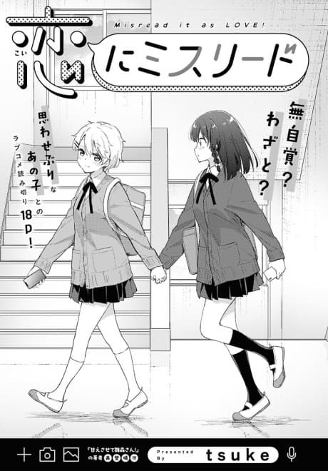 Koi ni Mislead