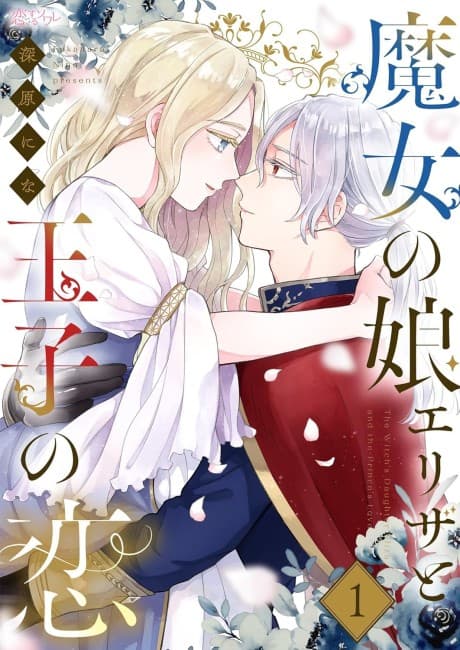 The Prince, a Witch's Daughter and their Love