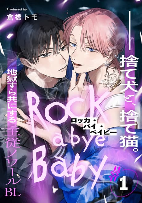 Rock a Bye Baby