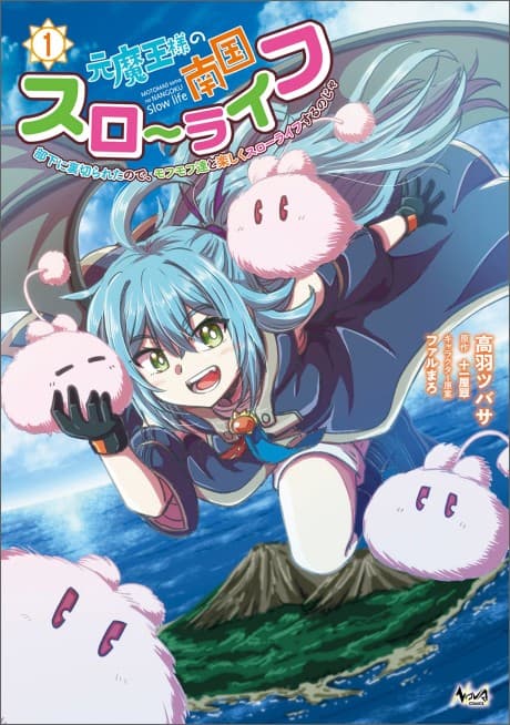 Moto Maou-sama no Nangoku Slow Life: Buka ni Uragirareta node, Mofumofu-tachi to Tanoshiku Slow Life suru no ja
