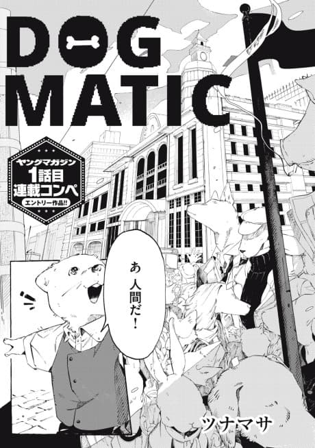 DOG MATIC