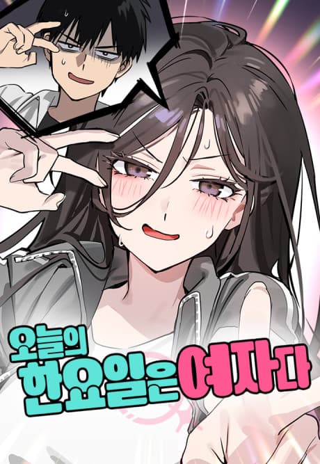 Who’s That Girl?