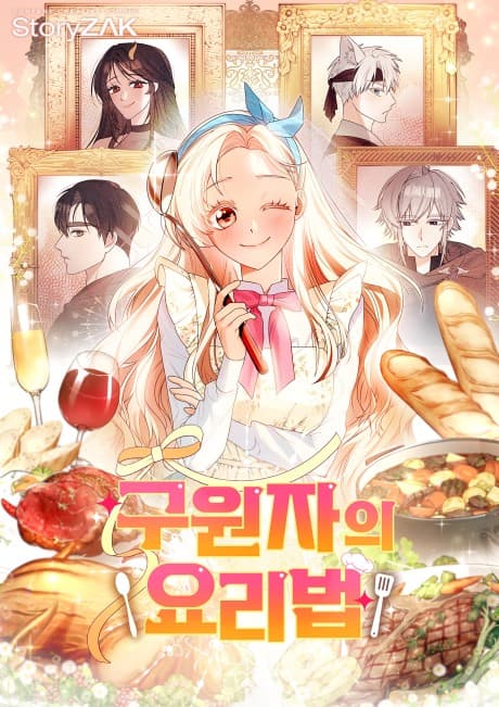 The Savior's Recipes