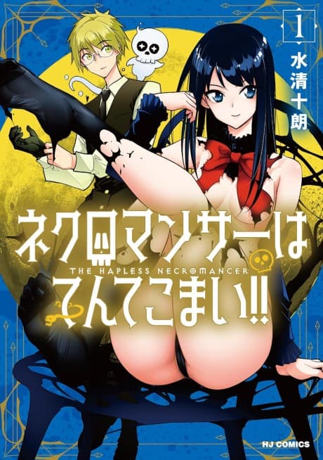 Necromancer wa Tentekomai!!