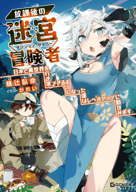 After-School Dungeon Diver: Level Grinding in Another World