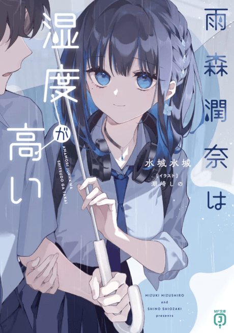 Amamori Junna wa Shitsudo ga Takai