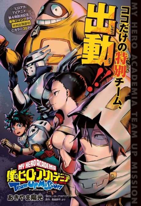 My Hero Academia: Team-Up Missions One-Shot: Who's Prince Charming?