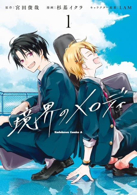 Kyoukai no Melody