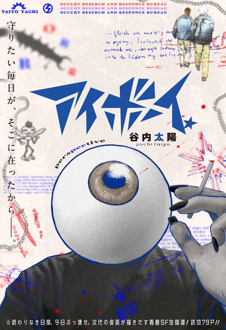 Eye Boy