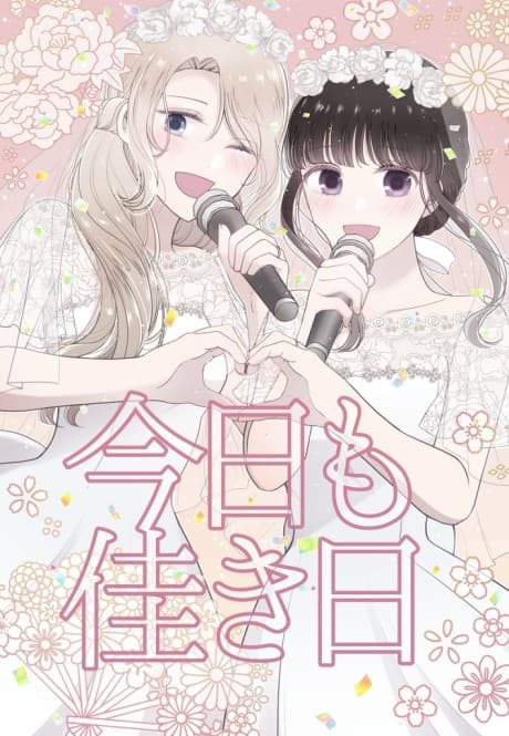 Kyou mo Yokihi