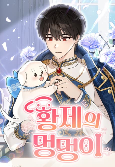The Emperor's Puppy