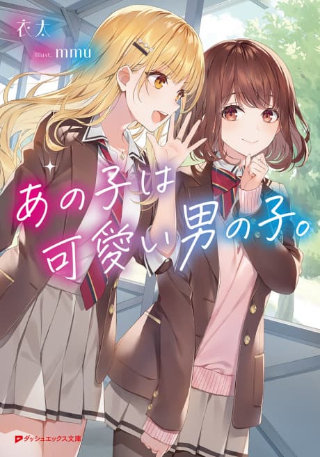 Ano Ko wa Kawaii Otokonoko