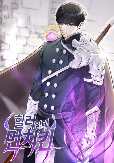 Healer-inde Munchkin