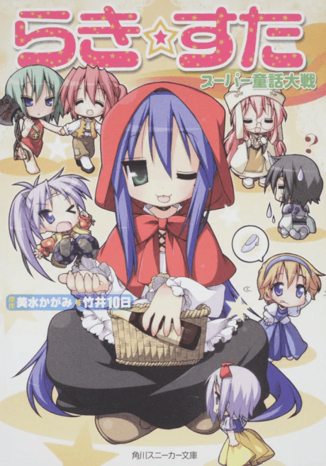 Lucky☆Star: Super Douwa Taisen
