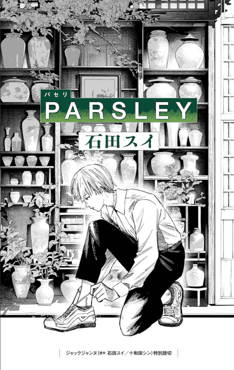 PARSLEY