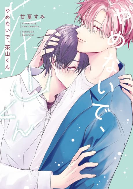 Yamenaide, Sayama-kun
