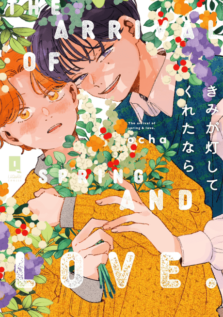 Avec le printemps fleurit l'amour