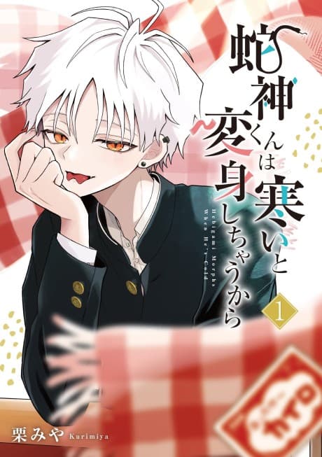 Hebigami Transforms When He’s Cold