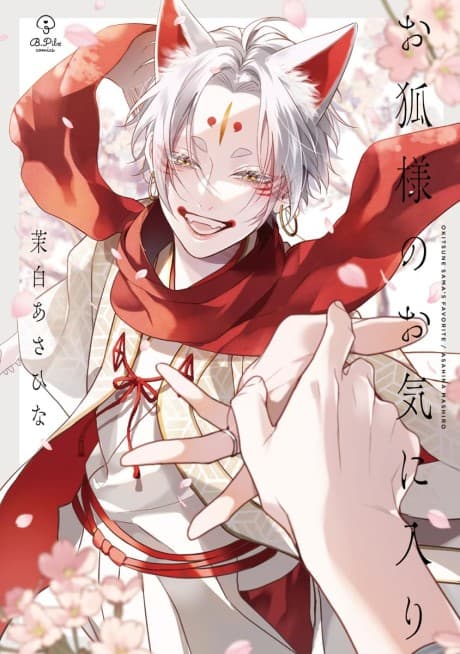 Okitsune-sama's Favorite