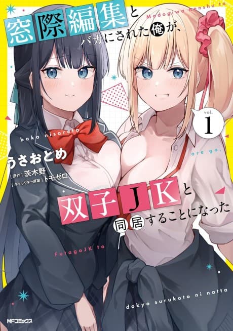 Madogiwa Henshuu to Baka ni Sareta Ore ga, Futago JK to Doukyo Suru Koto ni Natta