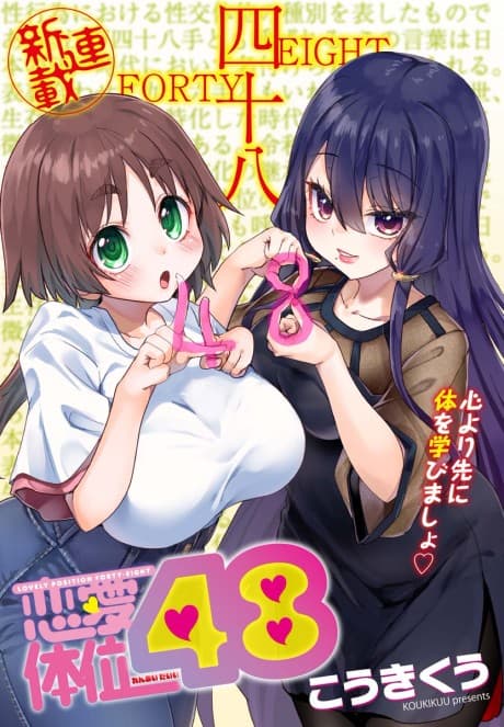 Renai Taii 48