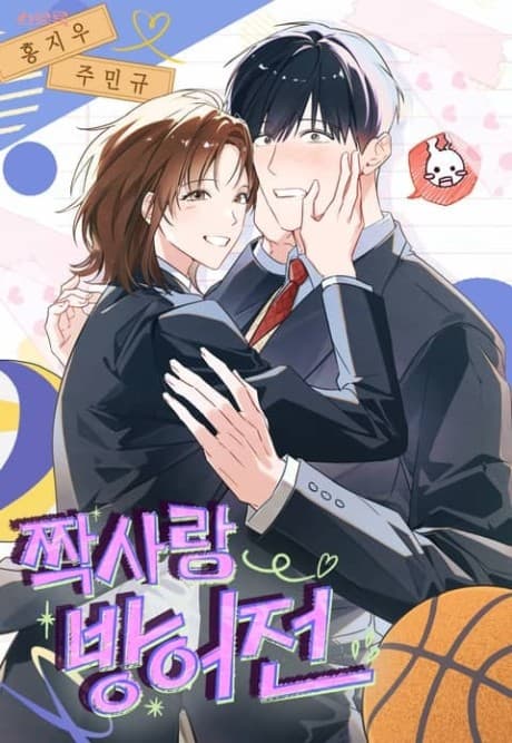 Jjaksarang Bangeojeon