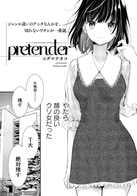 pretender